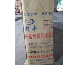 利豐花菇保水膜袋