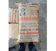 菇豐牌花菇保水膜袋