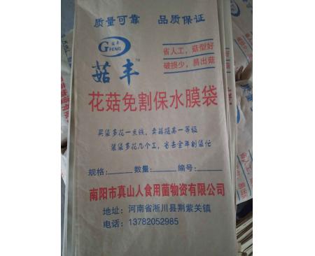 菇豐牌花菇免割袋